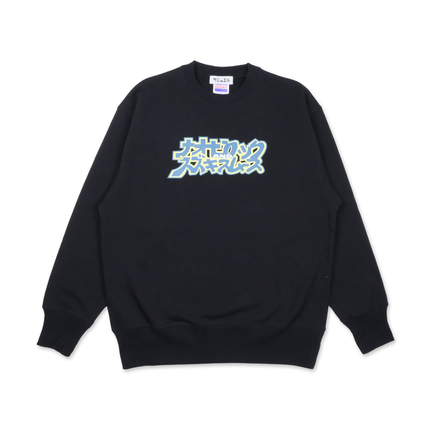 【先行受注商品】SAMUEL NAOHIROCK & SUZUKISMOOTH SWEAT SHIRT