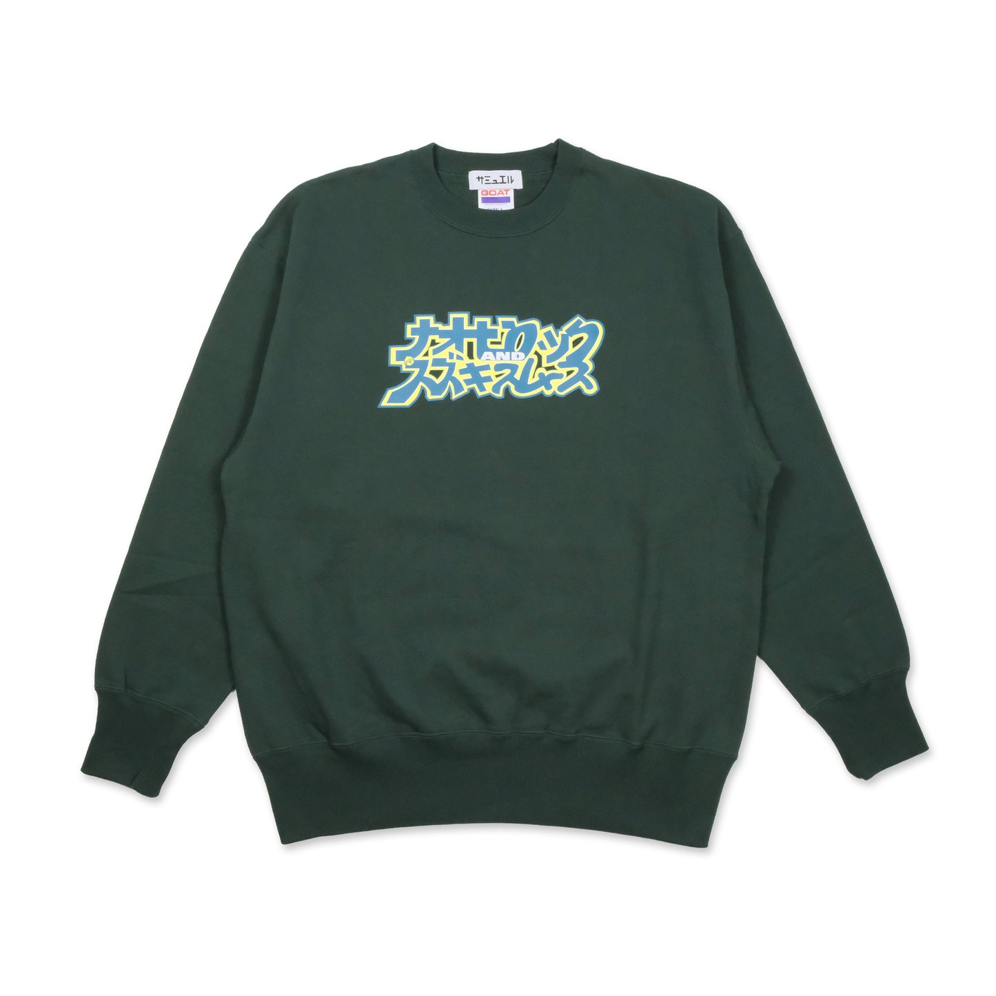 【先行受注商品】SAMUEL NAOHIROCK & SUZUKISMOOTH SWEAT SHIRT