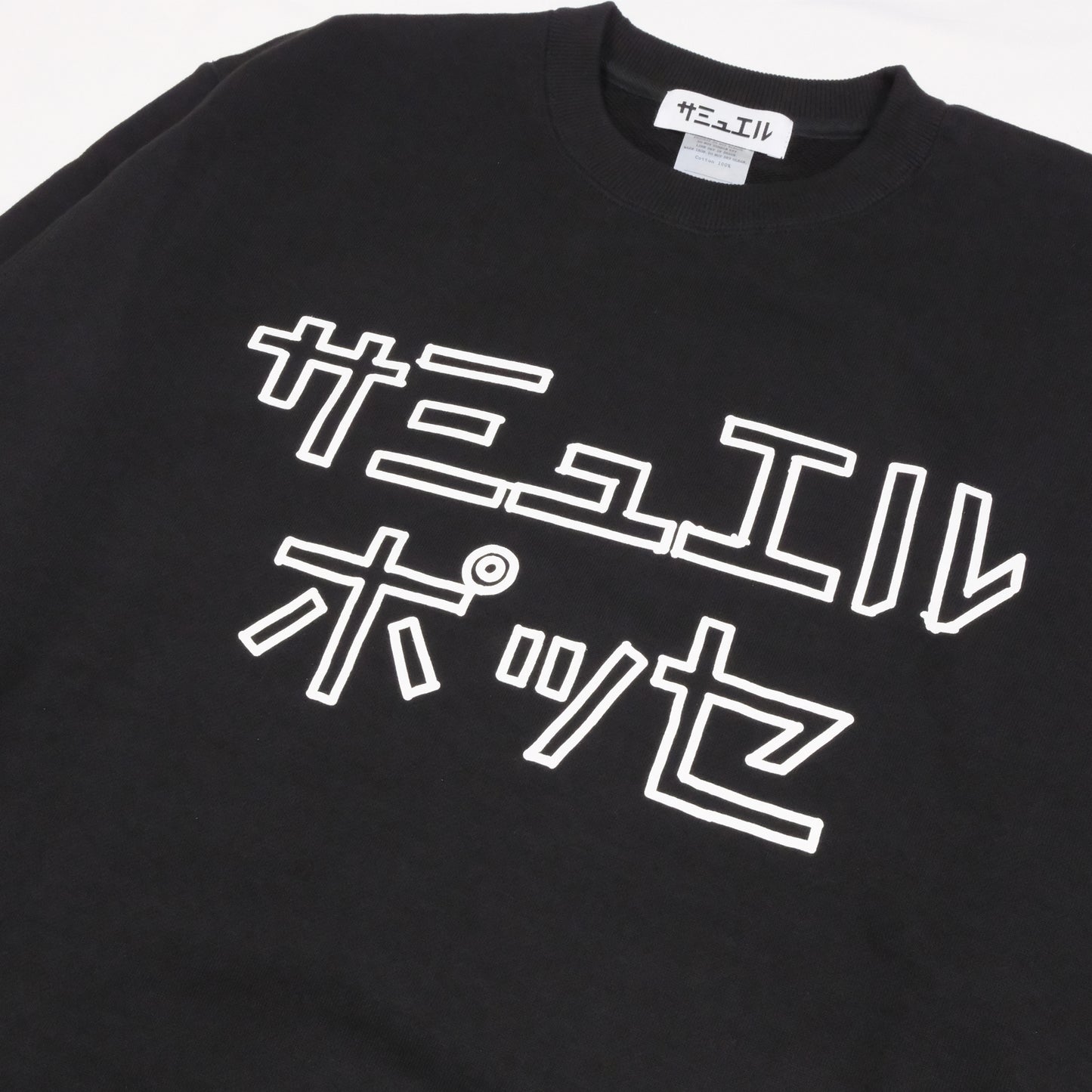 SAMUEL POSSE CREWNECK SWEAT SHIRT