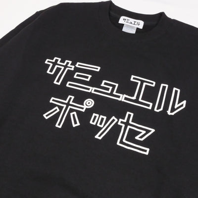 SAMUEL POSSE CREWNECK SWEAT SHIRT