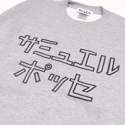 SAMUEL POSSE CREWNECK SWEAT SHIRT