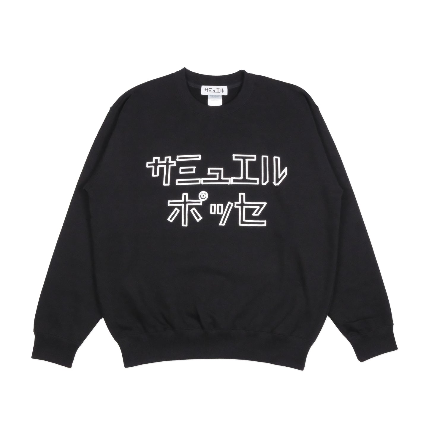 SAMUEL POSSE CREWNECK SWEAT SHIRT