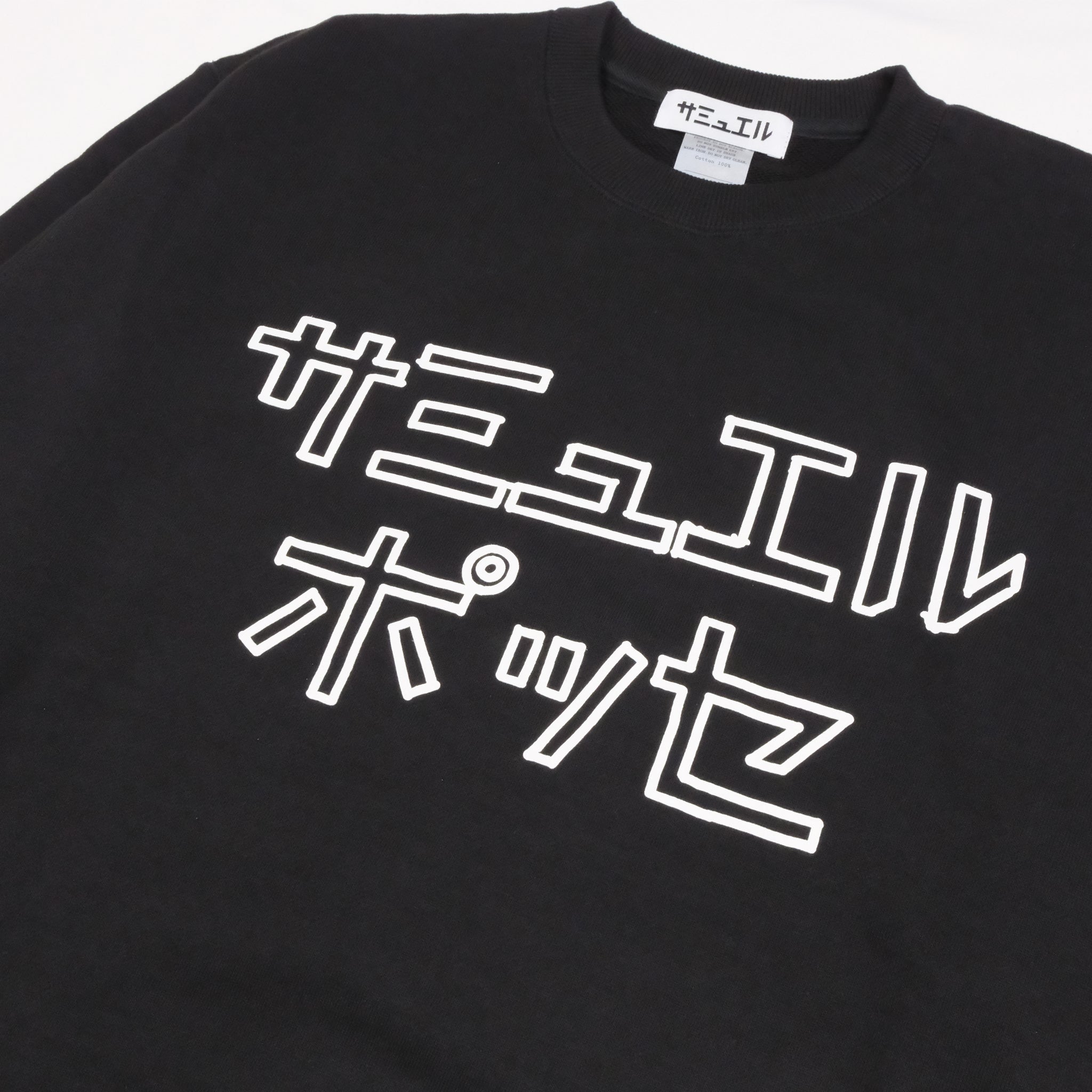 SAMUEL STORE | サミュエル ストア